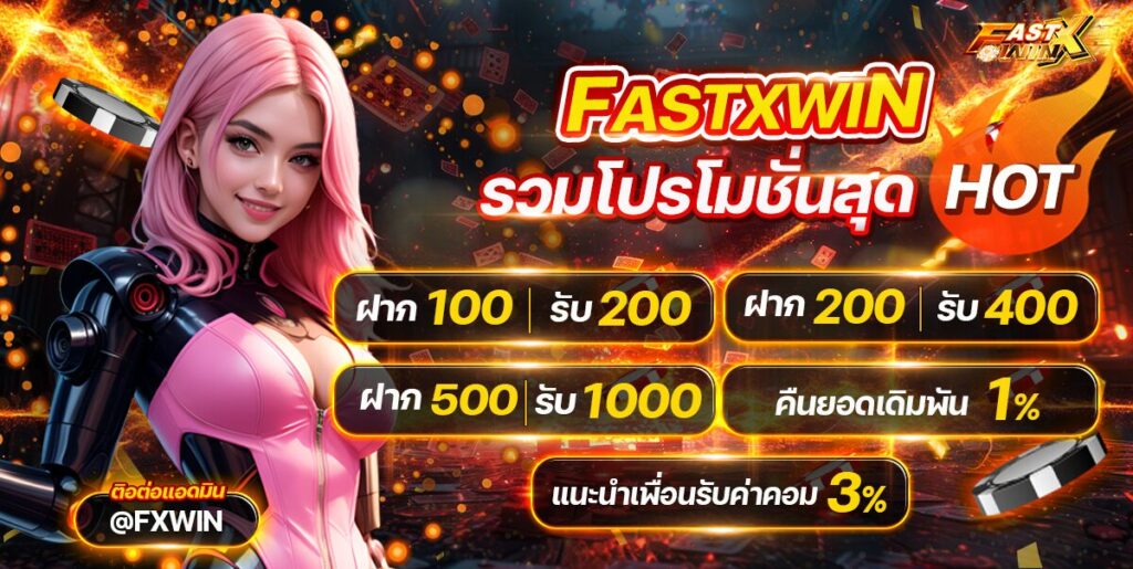 fastxwin