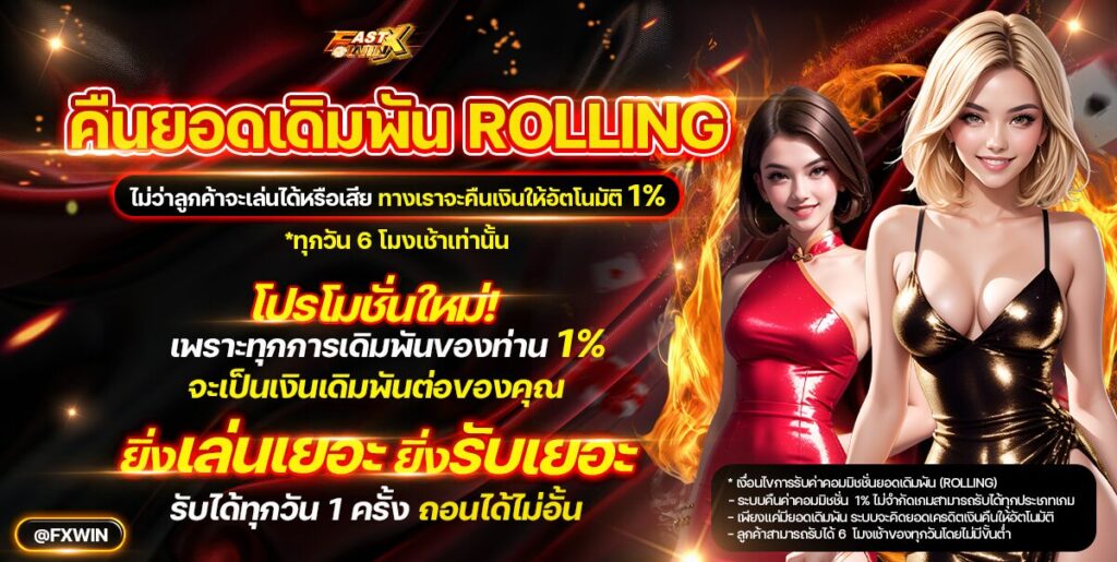 fastxwin
