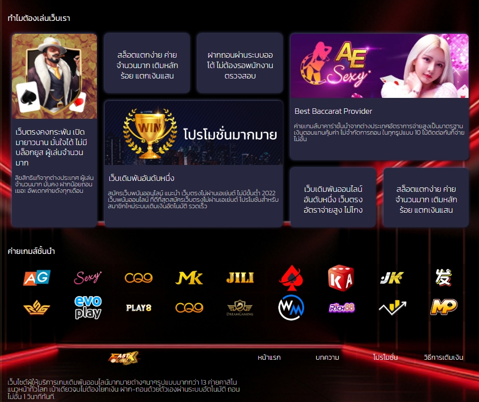 fastxwin